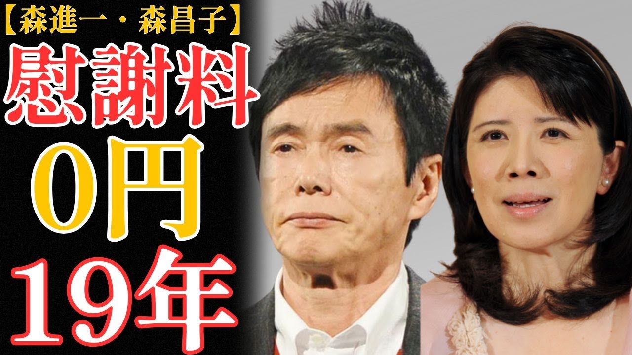 森進一と森昌子「私は勘弁してください」19年の結婚が終わった一言
