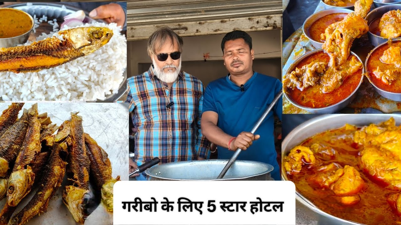 Jharkhand Famous Mahto Hotel | Cheapest Chicken Chawal Unlimited Only 60/ Ranchi Famous Chicken Rice