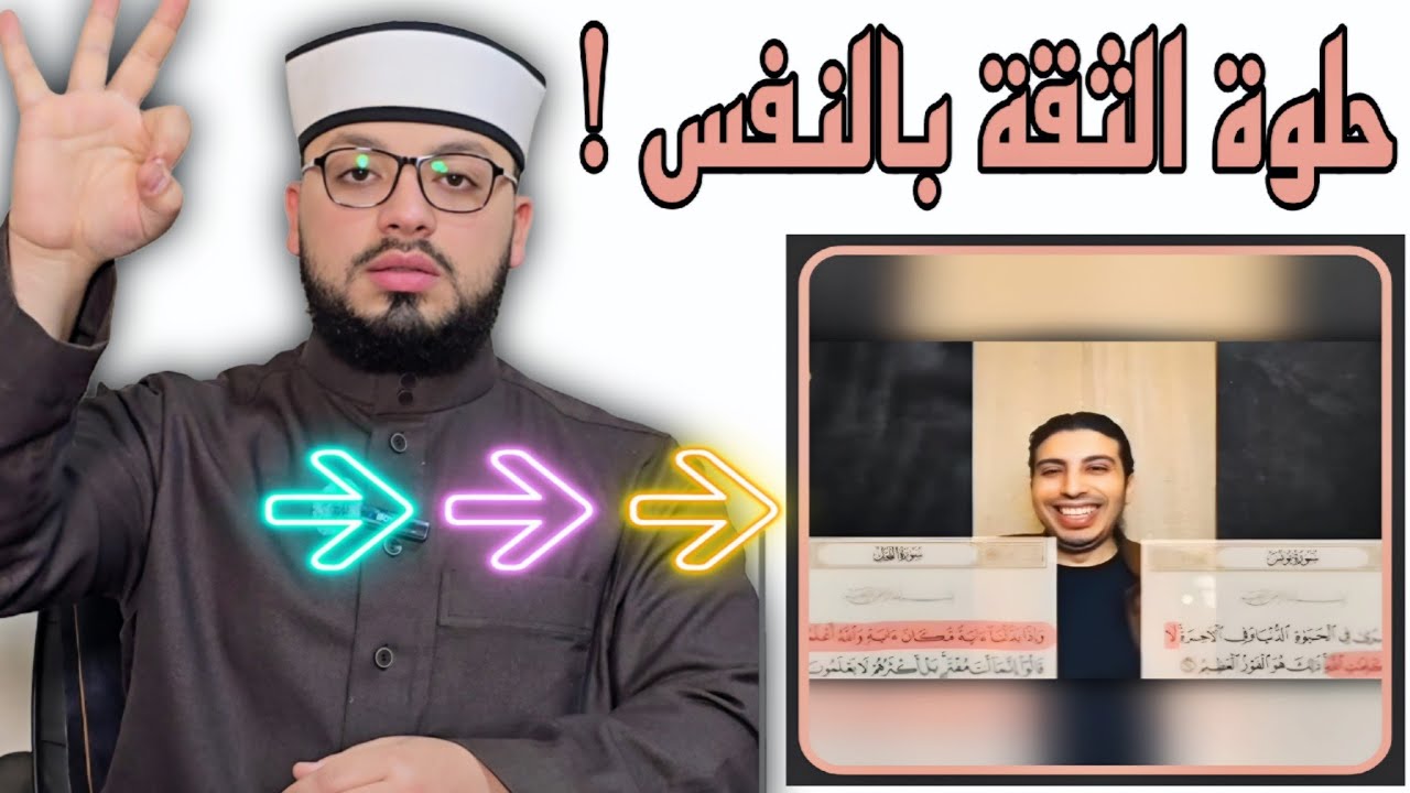 الرد على شبهة { وإذا بدلنا آية مكان آية - لا تبديل لكلمات الله } 🟤