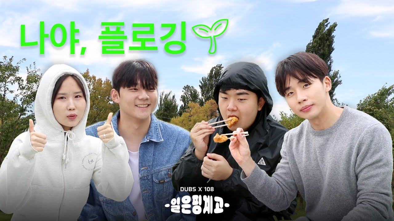 [DUBS X 108leaders] 플로깅은 핑계고