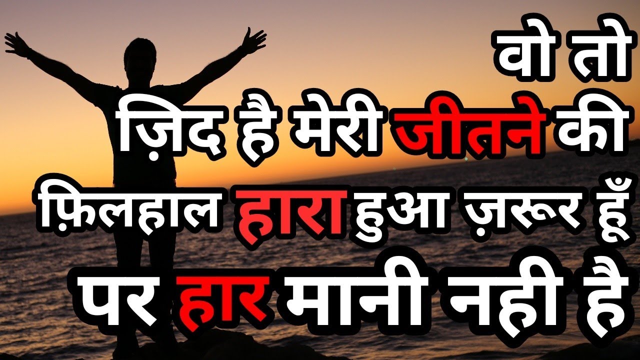 In Order To Succeed Keep Failing | Motivational Video | Naman Sharma