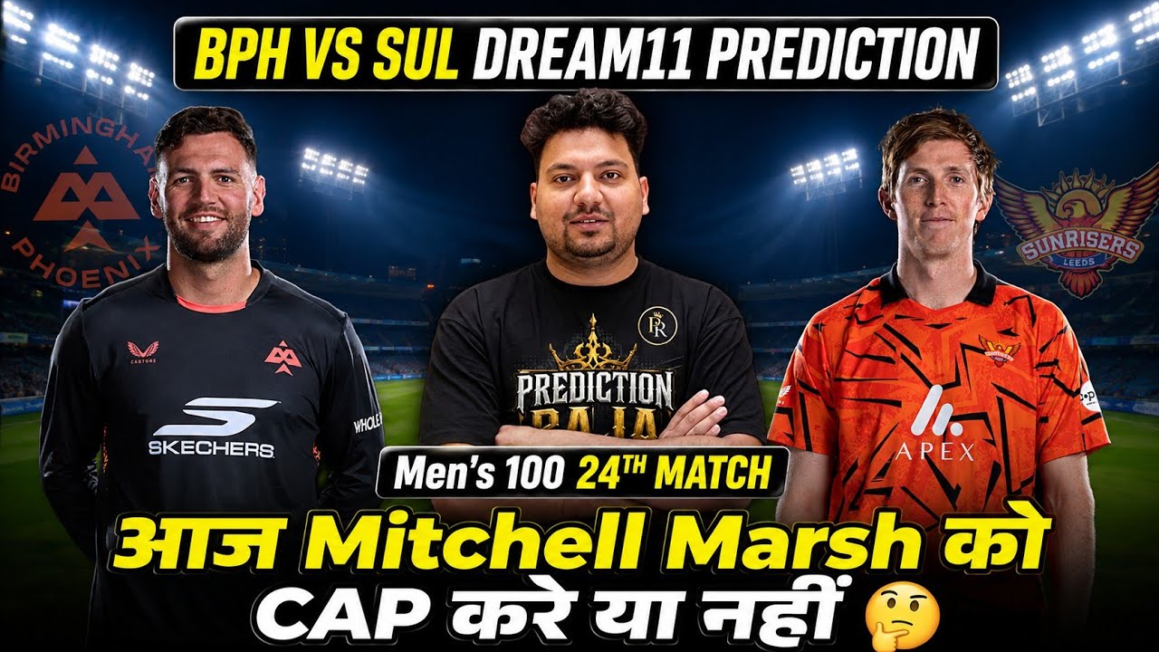 BPH vs SUL Dream11 Prediction | BPH vs SUL Today Match Prediction | BPH vs SUL Dream11 Team