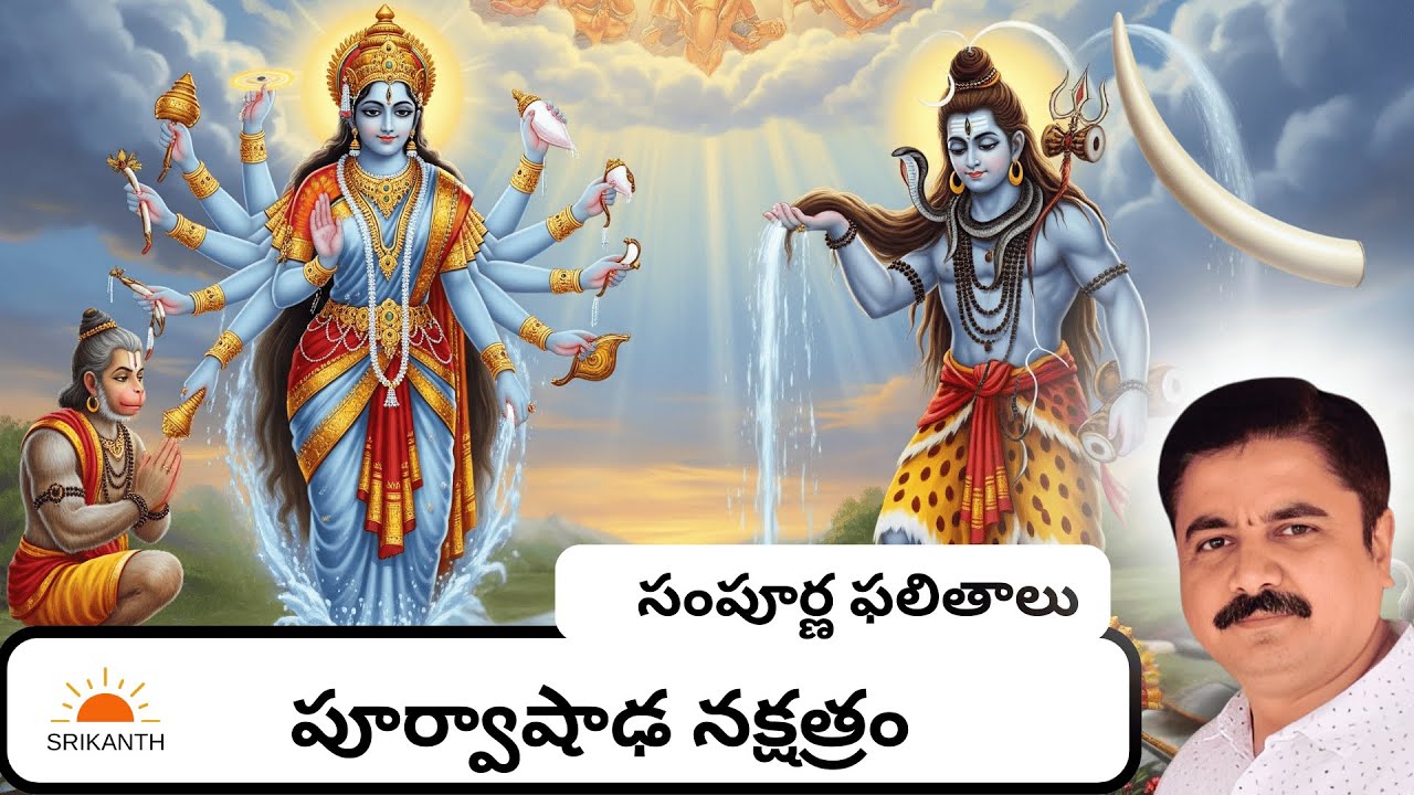 Class-132| పూర్వాషాఢ నక్షత్రం నుండి సంపూర్ణ ఫలితాలు | Purvashada Nakshatra| Cusps, Dispositors