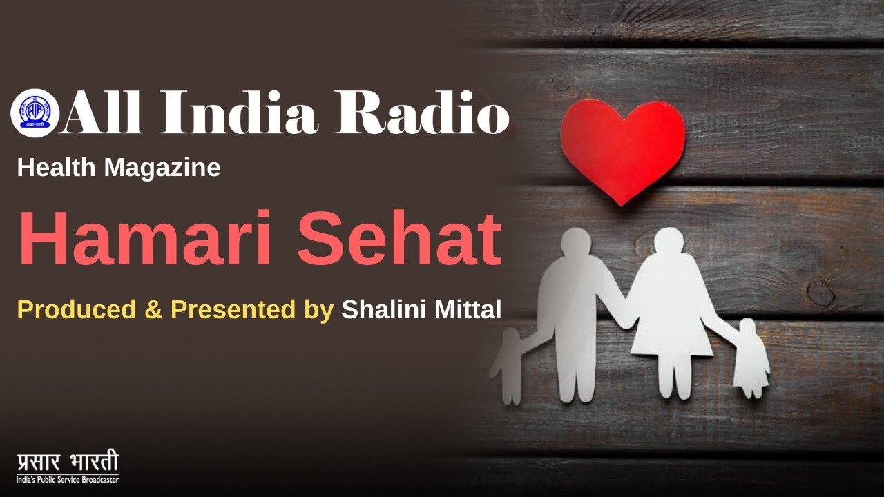 Swasthya Patrika : Hamari Sehat II