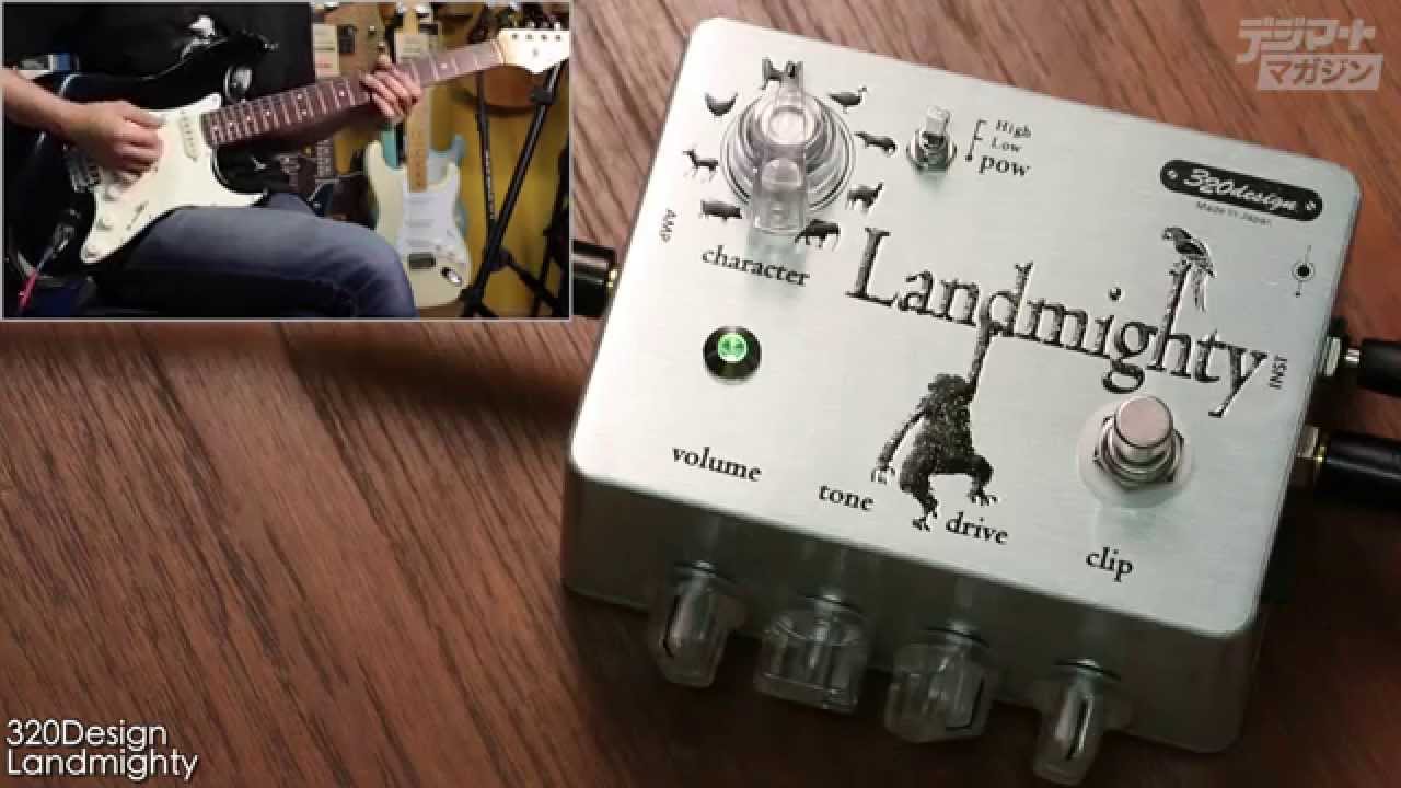 320design / Landmighty【デジマート製品レビュー】