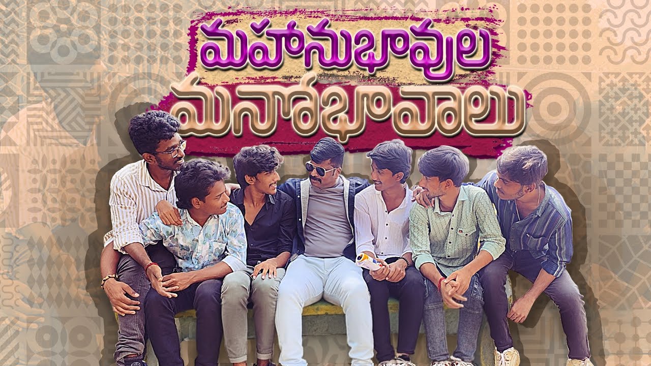 Mahanubhavula Manobhavalu | |Valantine's Day Special | | Stepup_Crew | | Veltech UBA | |