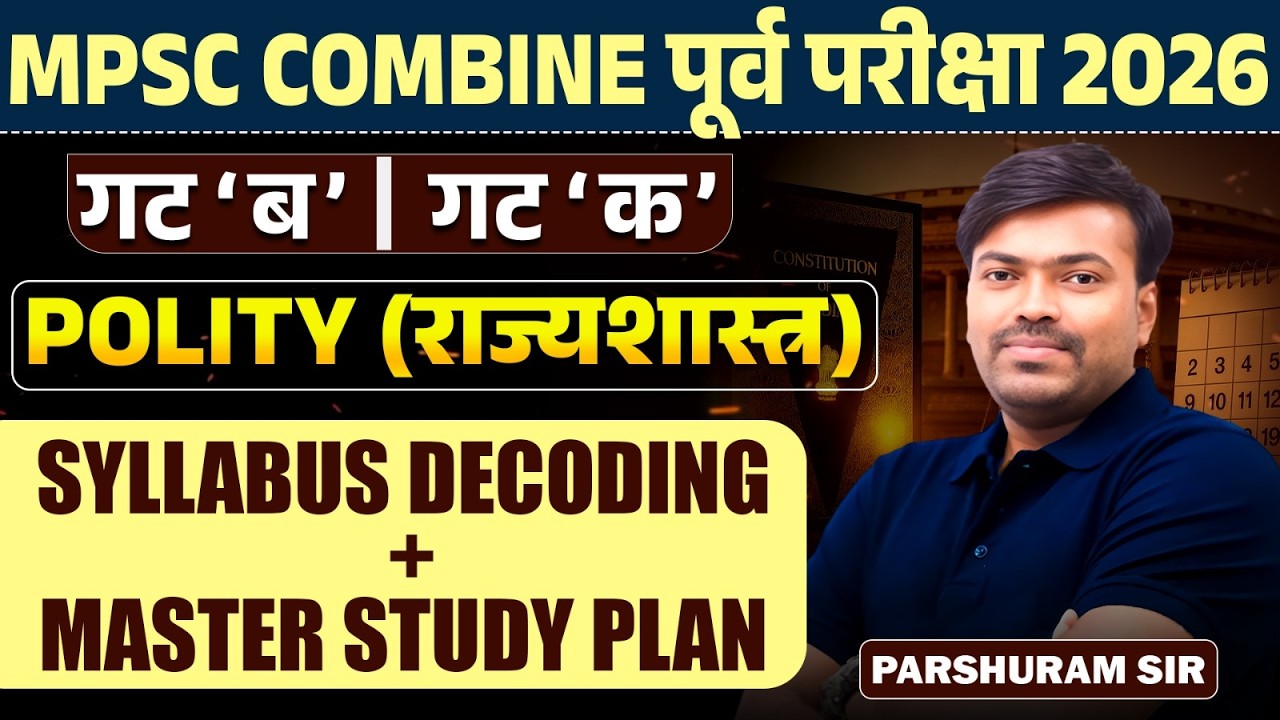 MPSC Combine Prelims Gr.B & C 2026 | Polity - राज्यशास्त्र | Syllabus Decoding & Master Study Plan