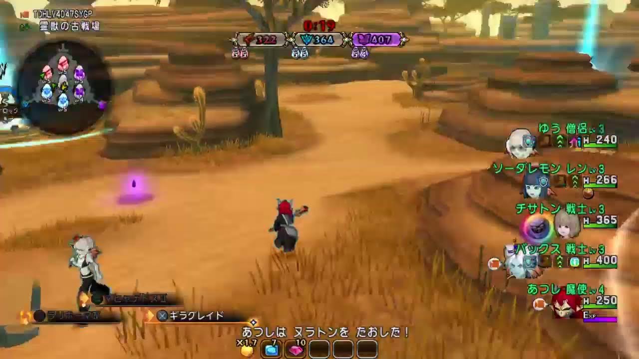 ドラクエ10　バトルトリニティ