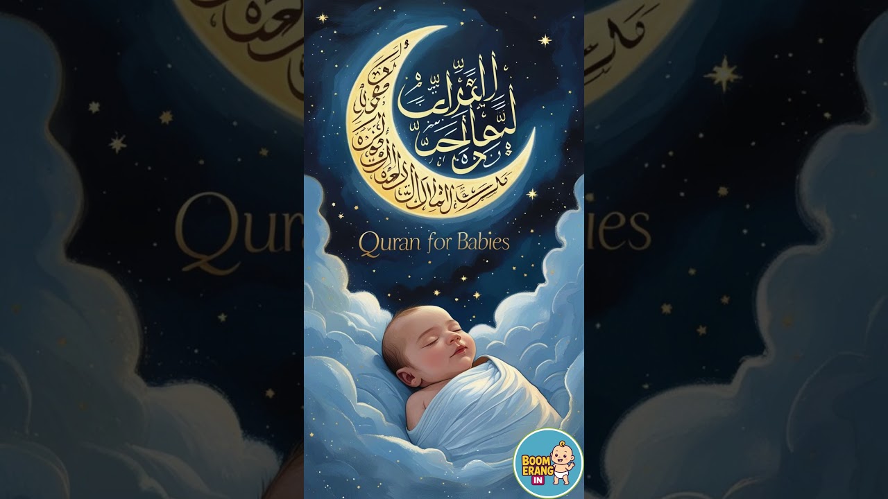 Quran for Babies &ndash; Surah Al-Fatiha & Ayat-ul-Kursi | Peaceful Tilawat for Sleep (No Music)