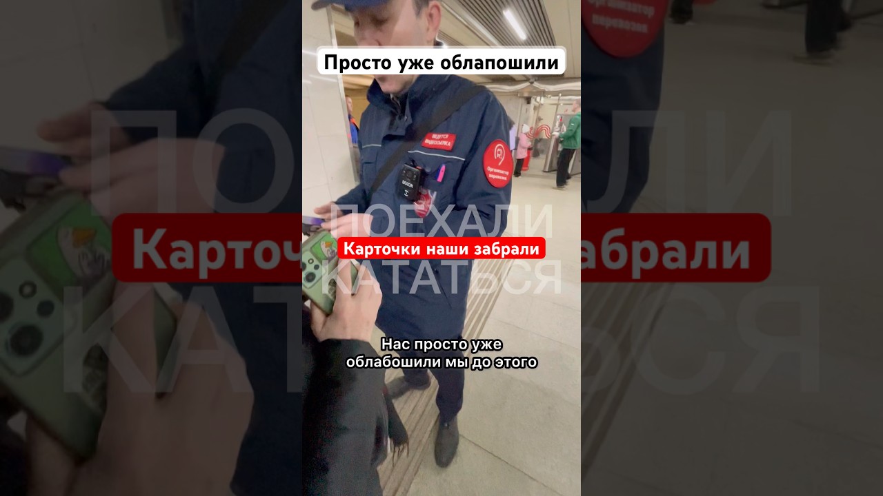 Просто уже облапошили или какие карточки Москва оп