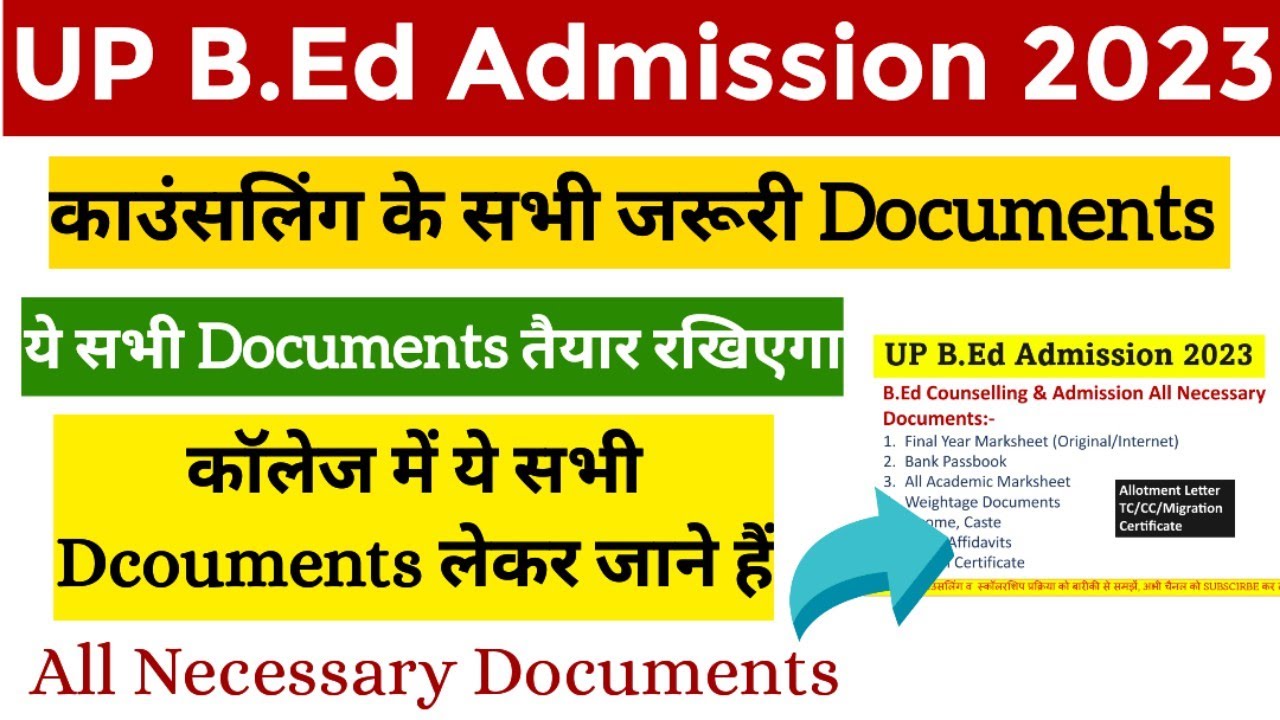 Up bed counselling all necessary documents| up bed Counselling documents 2023| bed counselling 2023