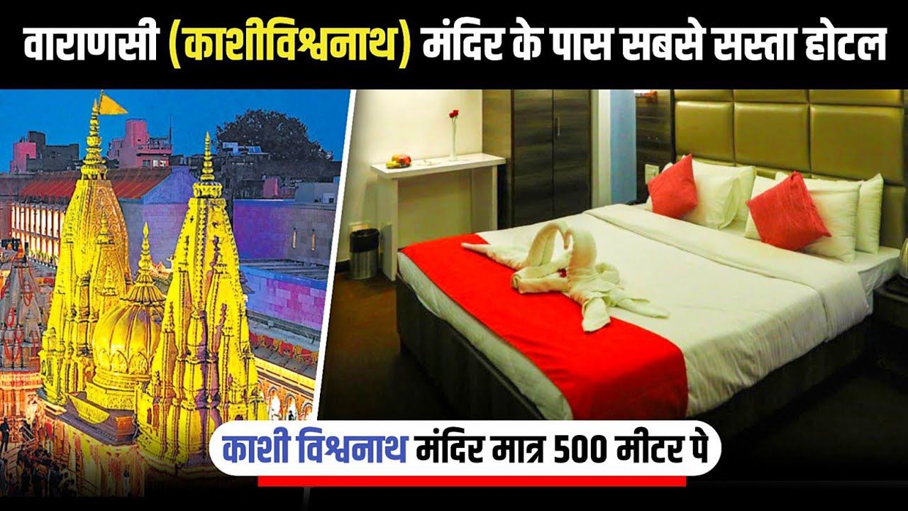 Varanasi,s Best Budget Hotel ll Near Varanasi Railway Station 