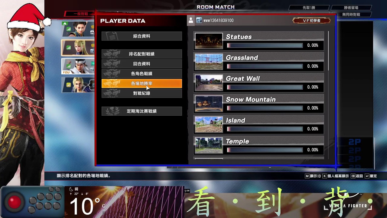 Virtua Fighter 5 R.E.V.O. World Stage