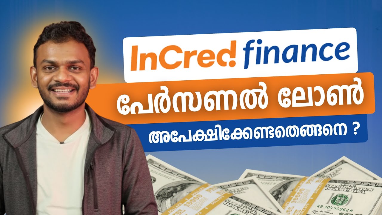 InCred Finance Personal Loan | InCred Personal Loan Explained | InCred Personal Loan Malayalam
