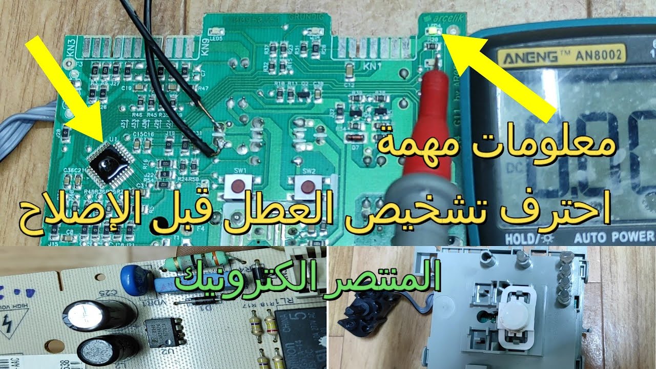 مهم🧐تشخيص عطل في كارت غسالة الصحون🍽️ انتبه🤔قبل تغيير القطع المحترقة lave-vaisselle Beko 1200950351