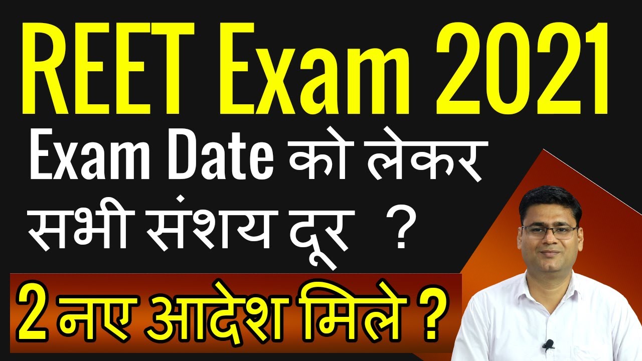 REET 2021 Exam Date Latest News Today | REET 2021 Exam Date Extend | REET 2021 New Exam Date |