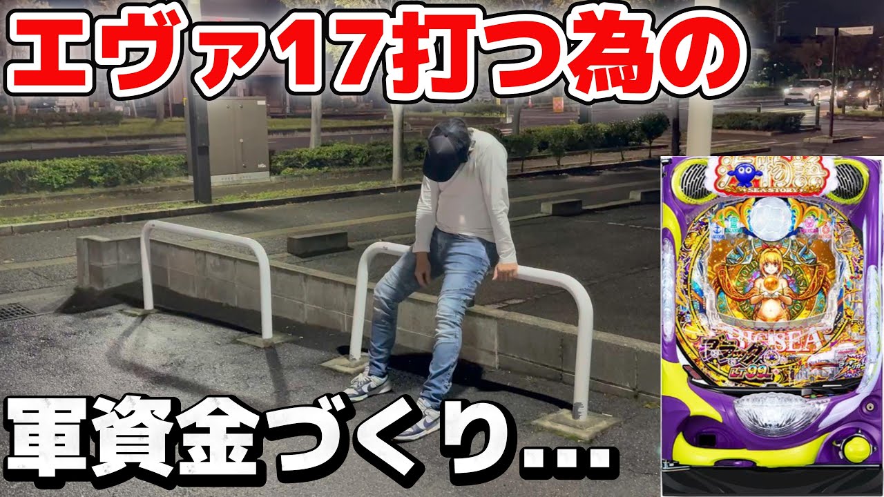 1/399を打つ為の軍資金づくり！大得意な黒海99でLT入れて大勝ち目指します！！