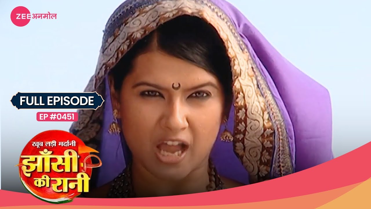 Laxmi Bai और Karma ने रचा मरने का झूठा नाटक! | Jhansi Ki Rani | Full Ep. #451 | Zee TV