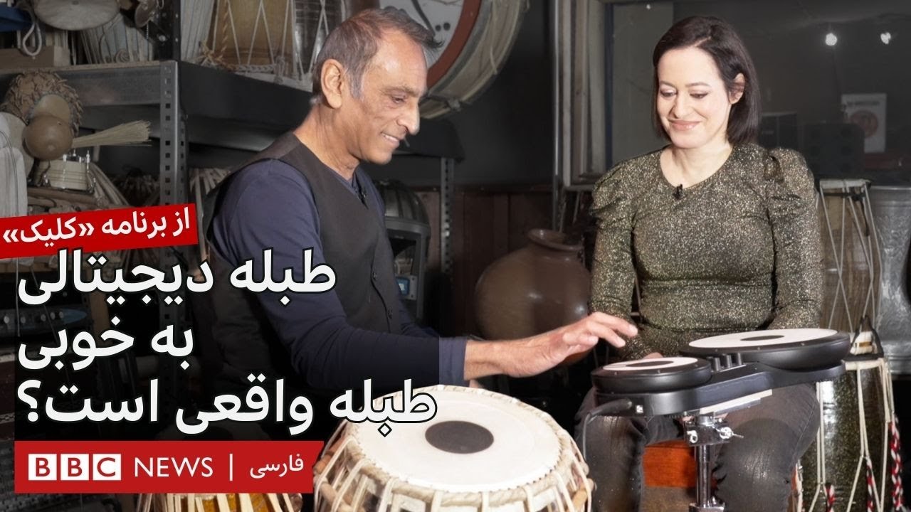 کلیک؛ طبله دیجیتالی اثر استاد طبله‌نوازی هند