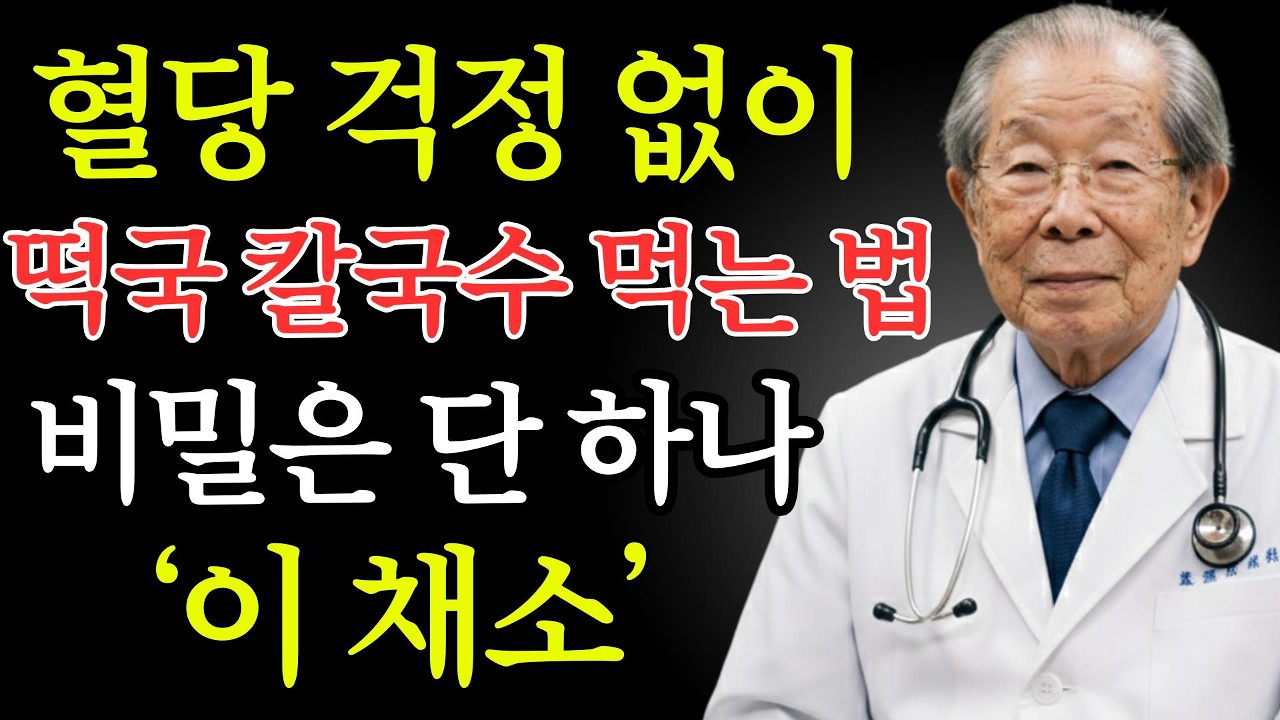 떡국 한 그릇이 부른 위기와 회복의 시작 | 노인 정신 건강