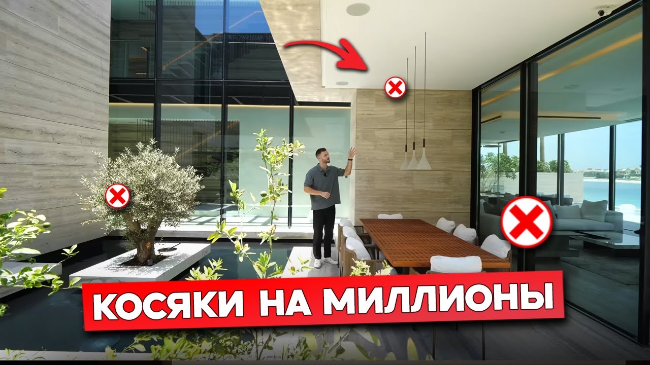 Дом на ПАЛЬМА ДЖУМЕЙРА: дорого, красиво… и с косяками
