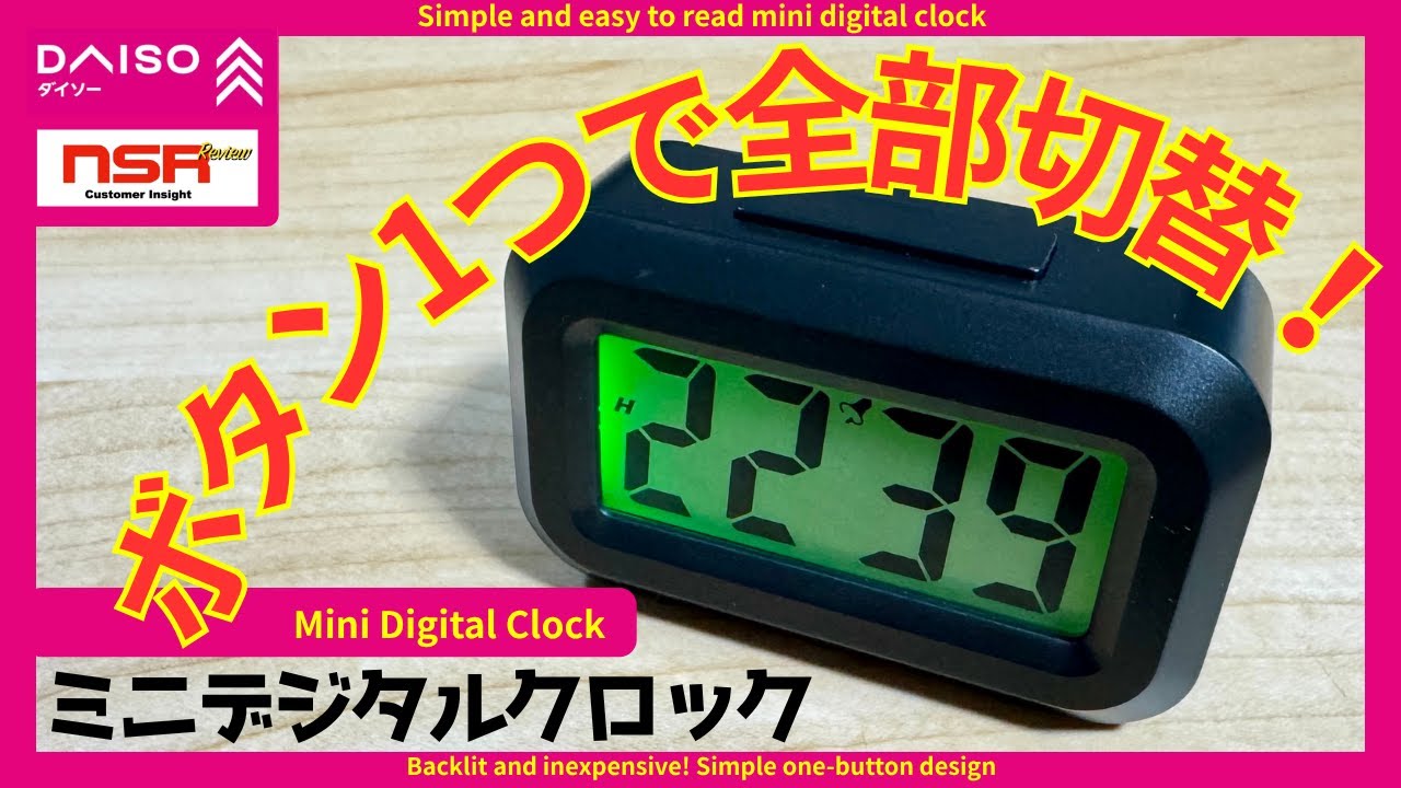 【ダイソー】見た目は同じ!? 中身が違うミニ時計の真実！秒もカレンダーもライトも!? 盛りすぎミニ時計が登場！ミニデジタルクロック【100均・格安】