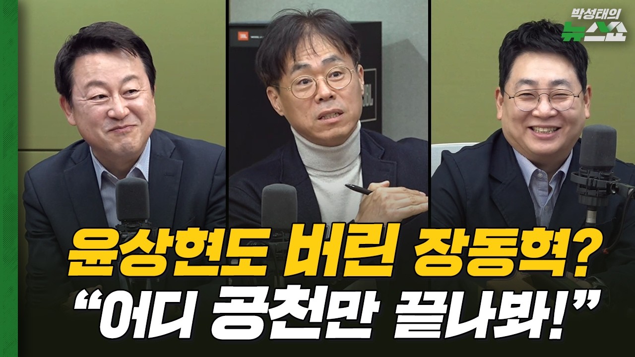 국힘이 기업이라면? 자본잠식! | 