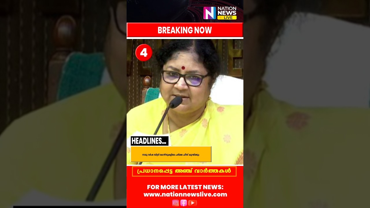 Latest News | 22/11/24 | Nation News Live #psarin #election #kumbamelam #palakkad #newsmalayalam