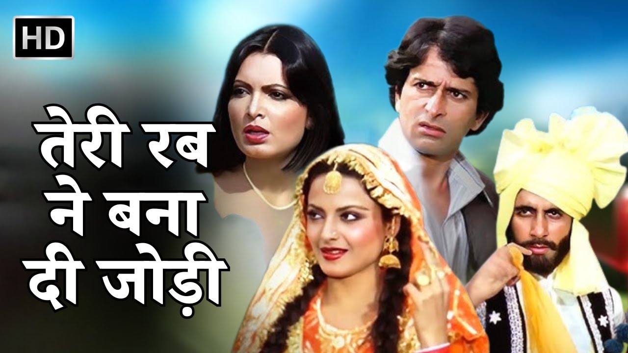 Teri Rab Ne Bana Di Jodi | Suhaag(1979) | Mohd. Rafi, Asha Bhosle, Shailendra Singh | Retro Hit Song