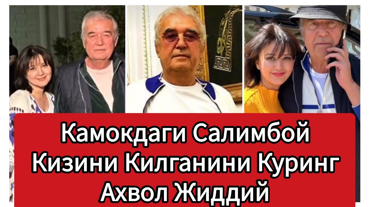 Салимбойни Кизи Нима Килганини Куринг😱КАМОКДА Ахвол Огир 