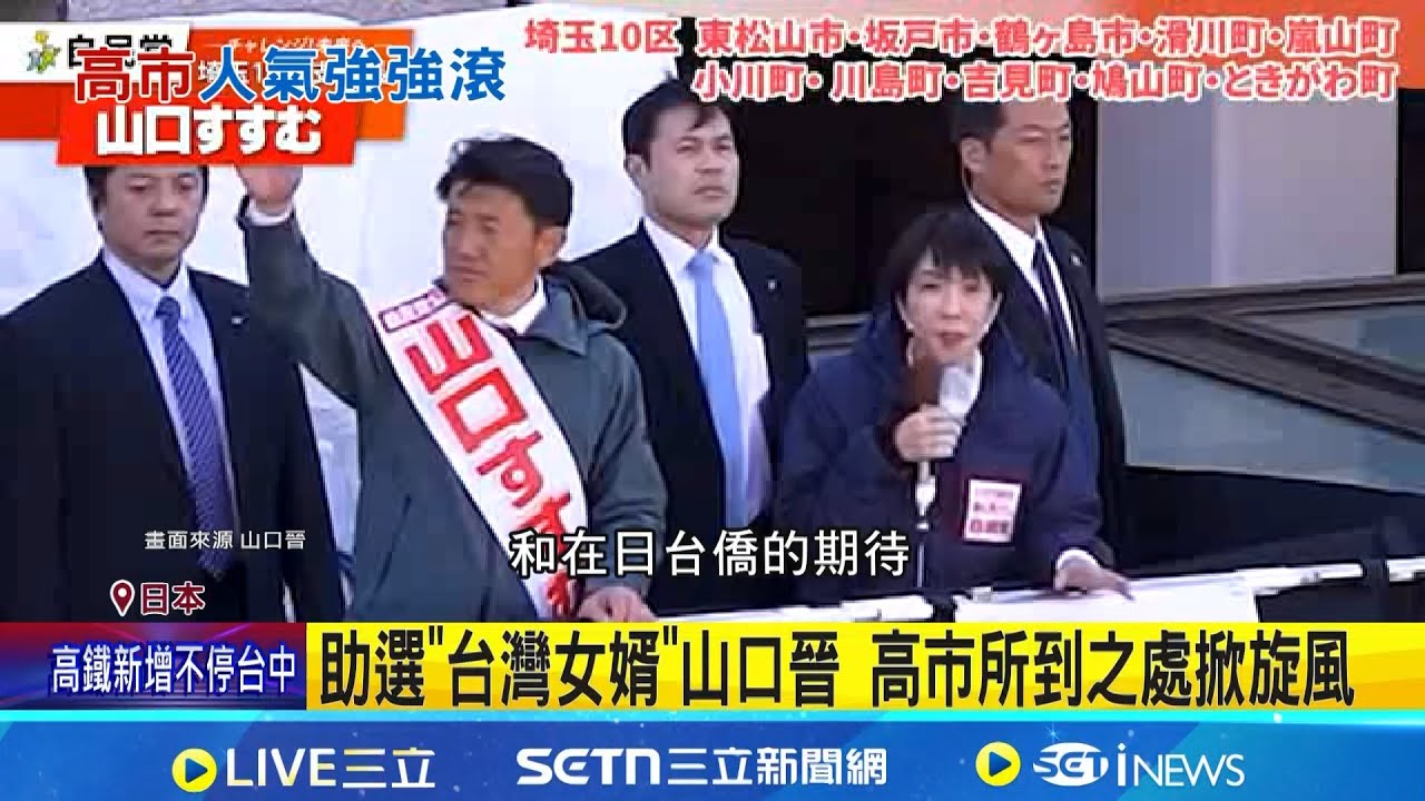 助選