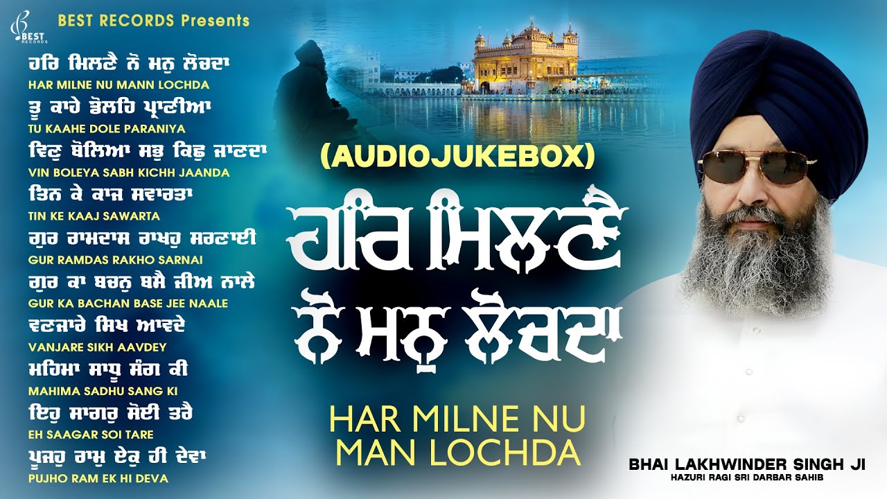 Bhai Lakhwinder Singh Ji - Har Milne Nu (Jukebox)- New Shabad Gurbani Kirtan - Nonstop Shabad Kirtan