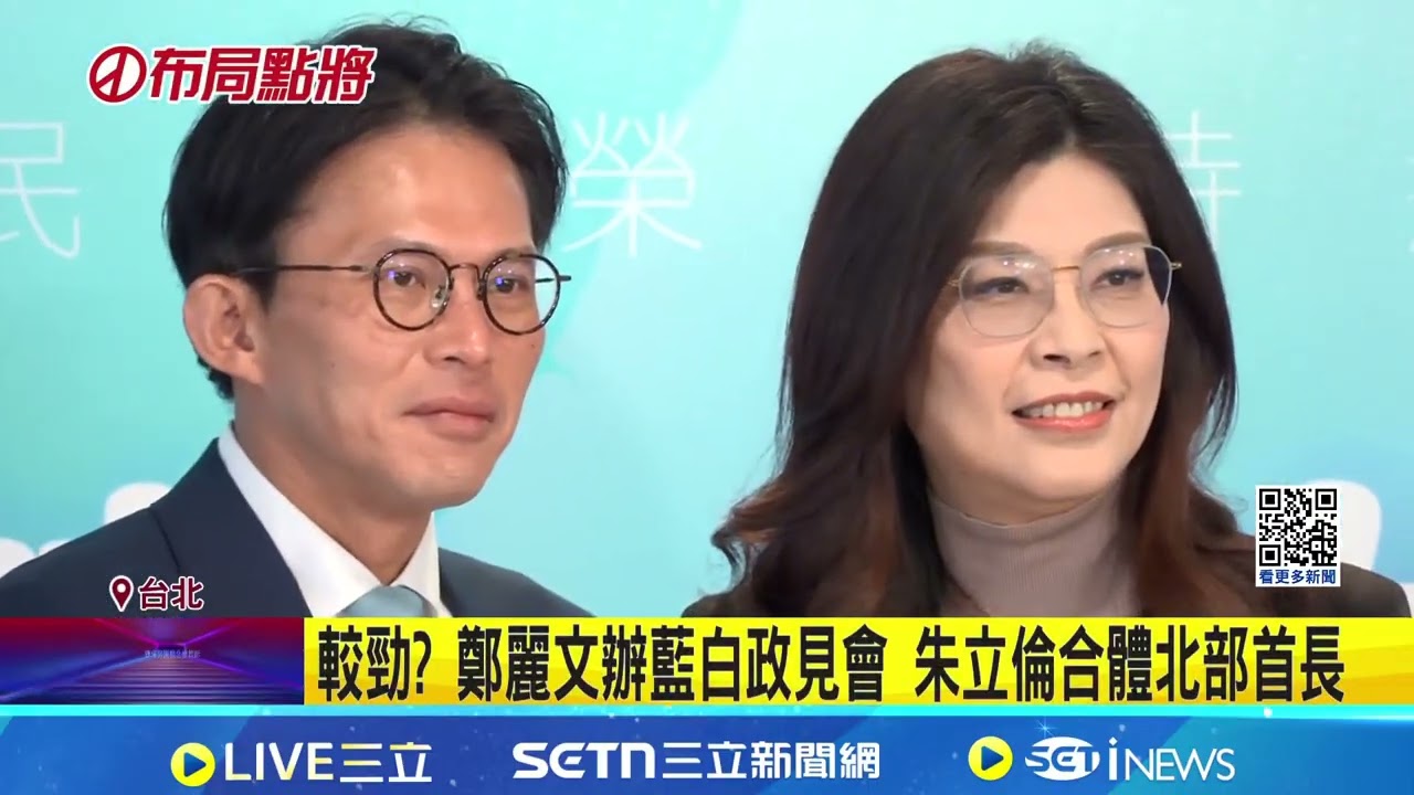 鄭麗文稱