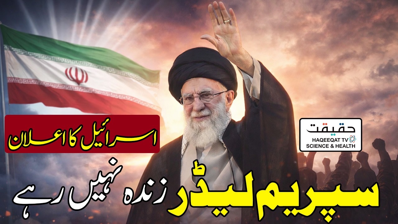 Israeli Strike Aimed at Iranian Supreme Leader Ayatollah Khamenei