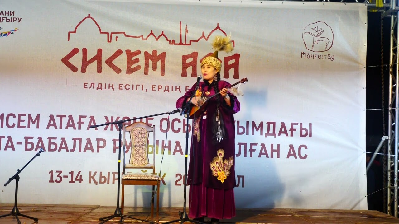 Сисем Атадағы Ас 2019 жыл Жыршылар