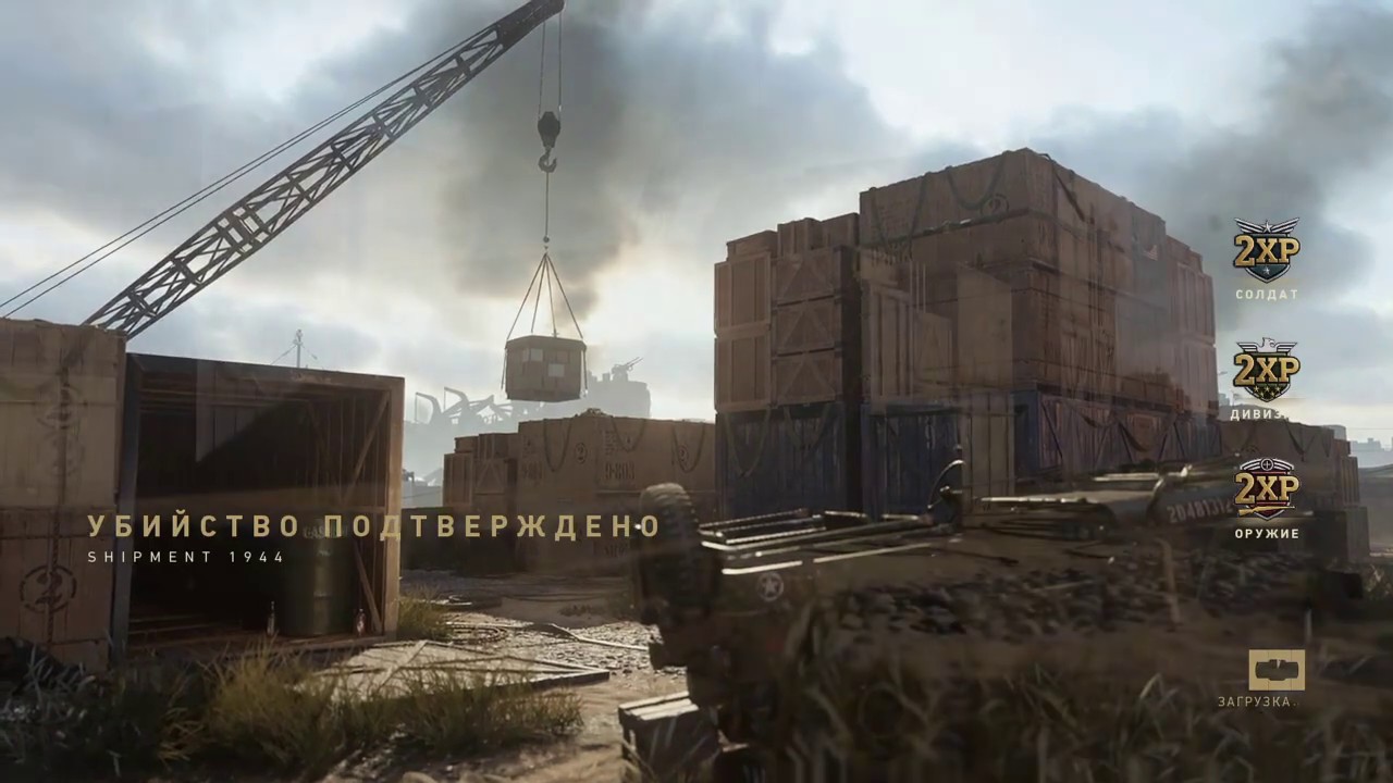 Call of Duty&reg;: WWII Online #Как свиней