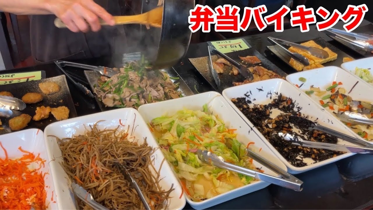 常に熱々のおかず詰め放題！ありそうでなかった弁当のバイキングに行ってきた！【沖縄観光/那覇】