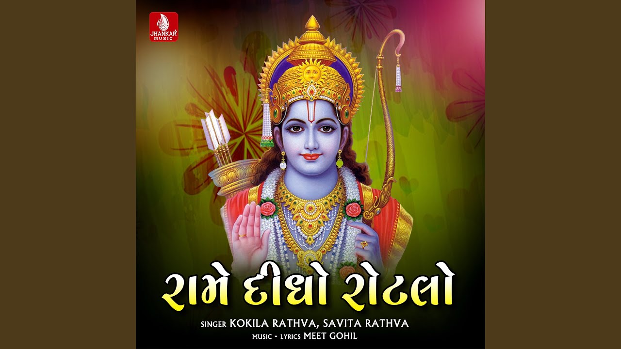 Bhajan Eva Gavo Mara Bhai