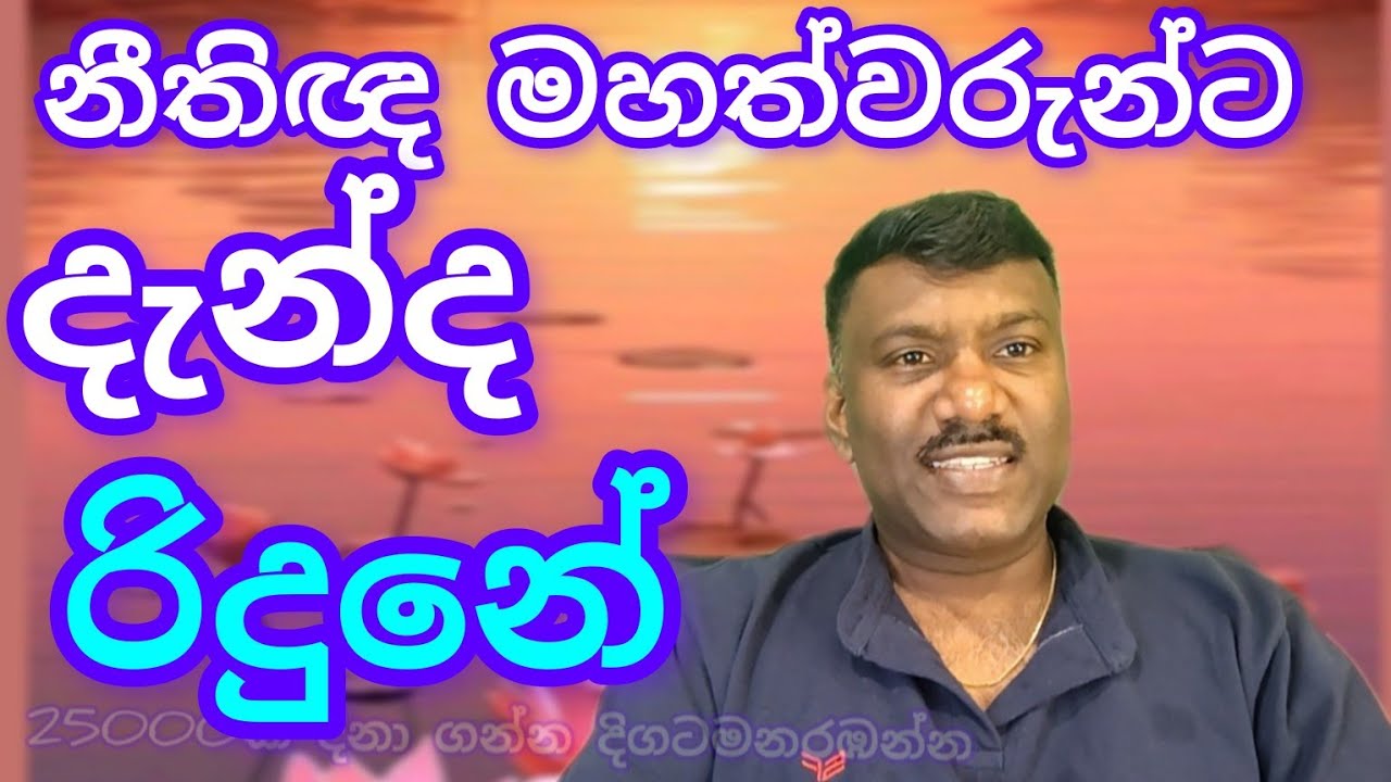 තමන්ට කෙලවෙන කොට රිදුනානේද,#විදෙස්හඬ 