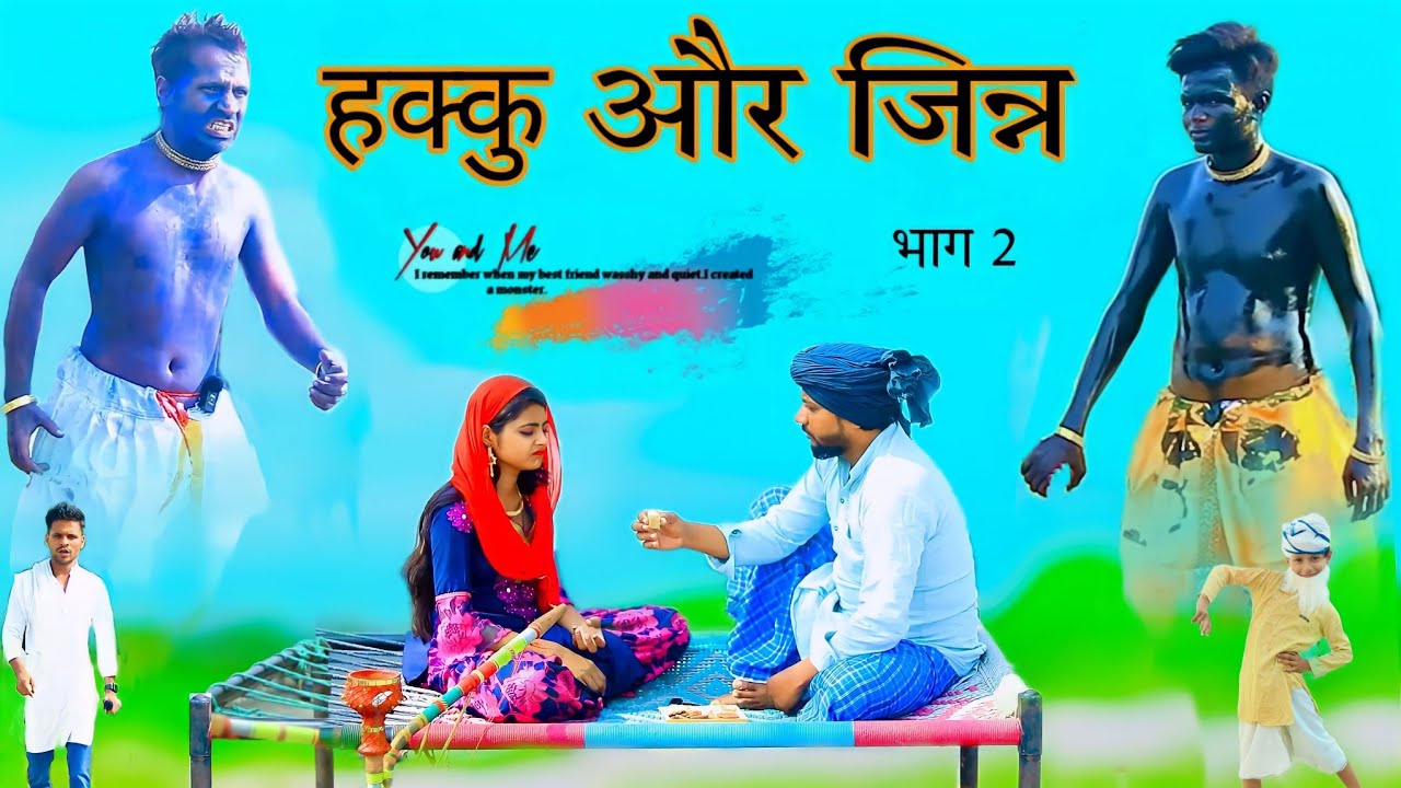 हक्कु और जिन्न || Aladdin || HAKKU SINGARIYA