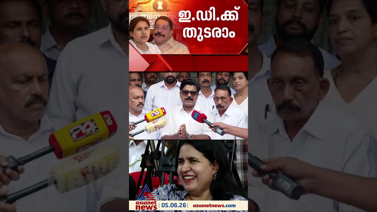 'അഴിമതിക്കെതിരെ എപ്പോൾ അന്വേഷണം ആരംഭിക്കുന്നുവോ അന്ന് പിണറായി വിജയനെതിരെ അന്വേഷണം എത്തും'
