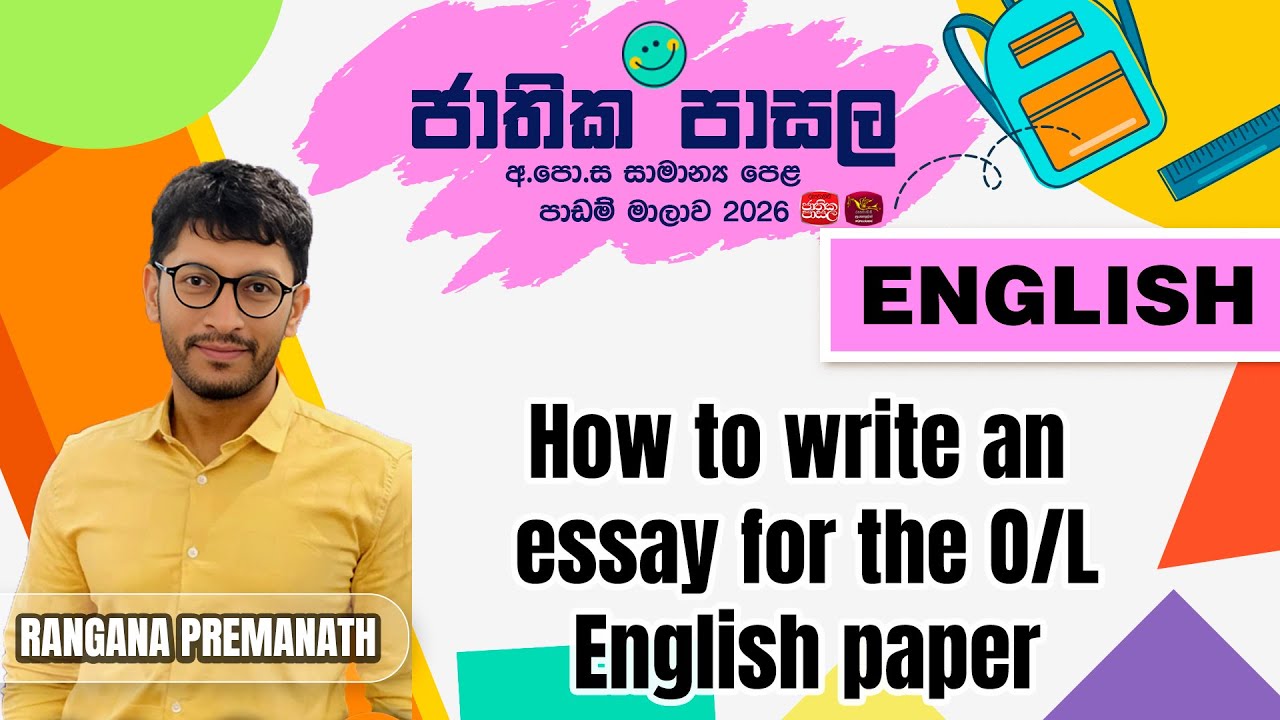 Jathika Pasala Revision | G.C.E  O/L |English|2025-12-16|How to write an essay for the English Paper