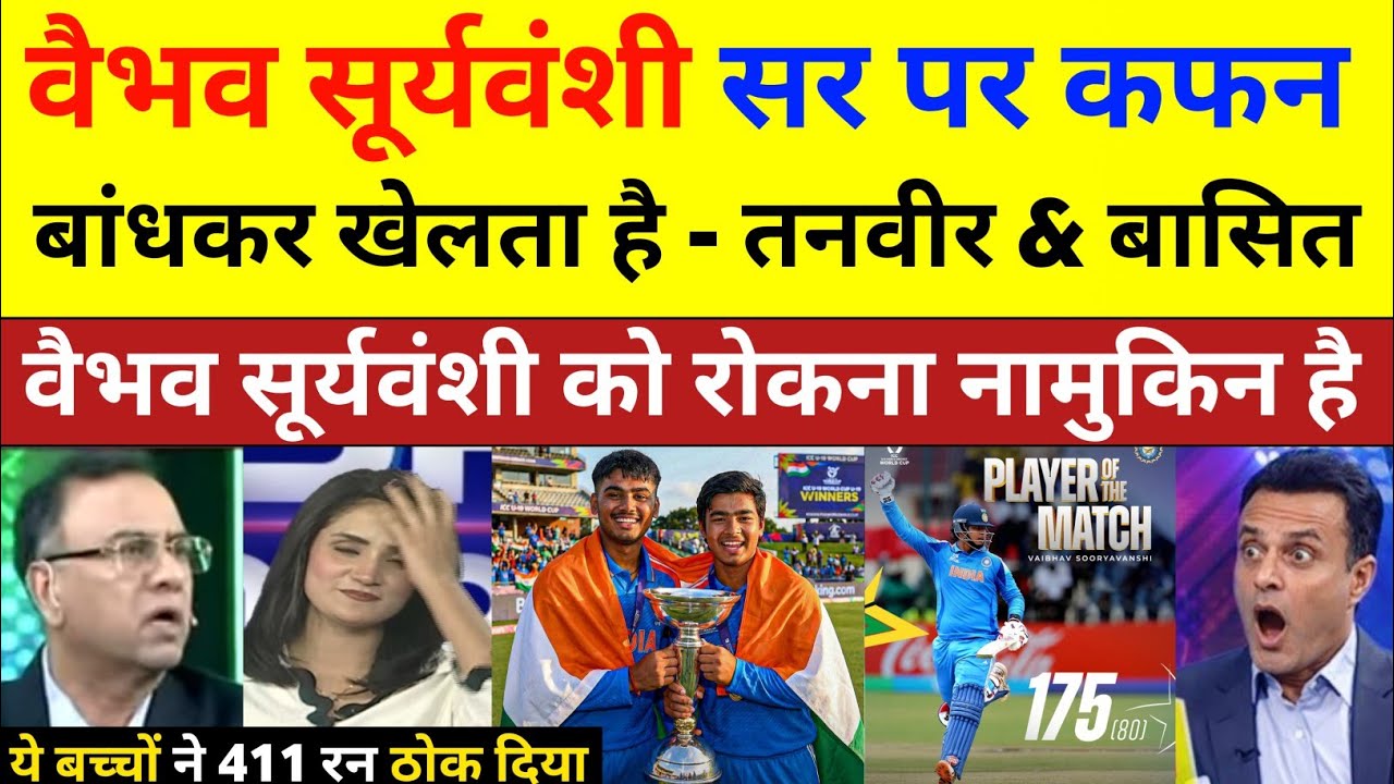  Basit Ali & Tanveer Ahmed Shocked 😱 On Vaibhav Suryavanshi Destroy Eng U19 | Pak Recat 