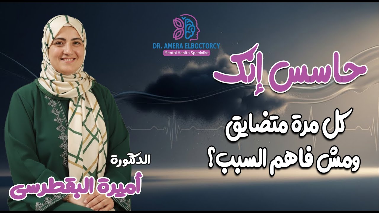احساسك بيتحكم فيك يبقى الفيديو ده ليك