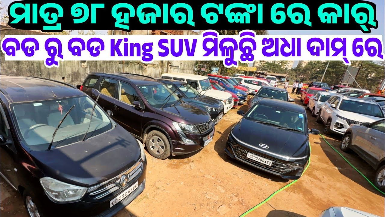 Only 78 thousand rupees second hand car Xuv, Jeep, Thar, Innova ,Verna, Bolero sale Odisha Baba Cars