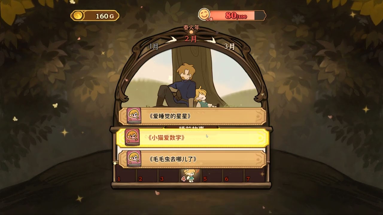 火山的女兒 Volcano Princess #試玩