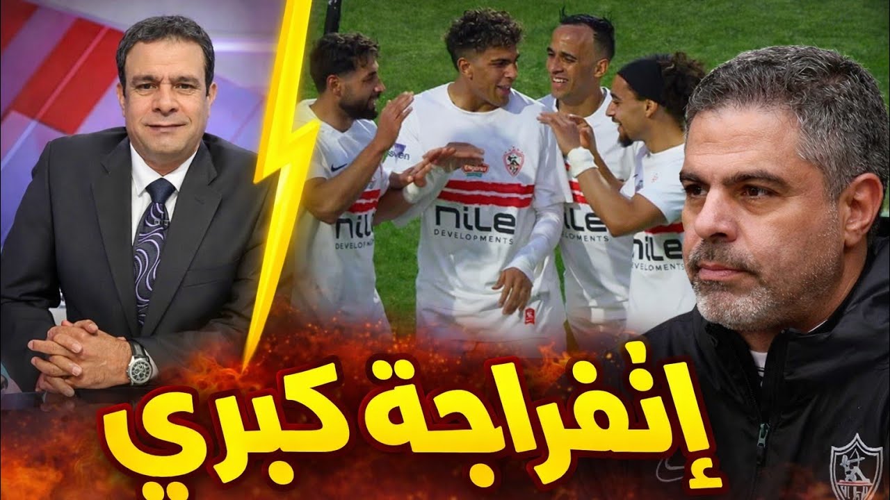 عاجل| الزمالك يفتح ملف أرض أكتوبر| مفاجأة مسثمرين مشروع الممر الأبيض| و45 ألف متفرج للزمالك رسميا !