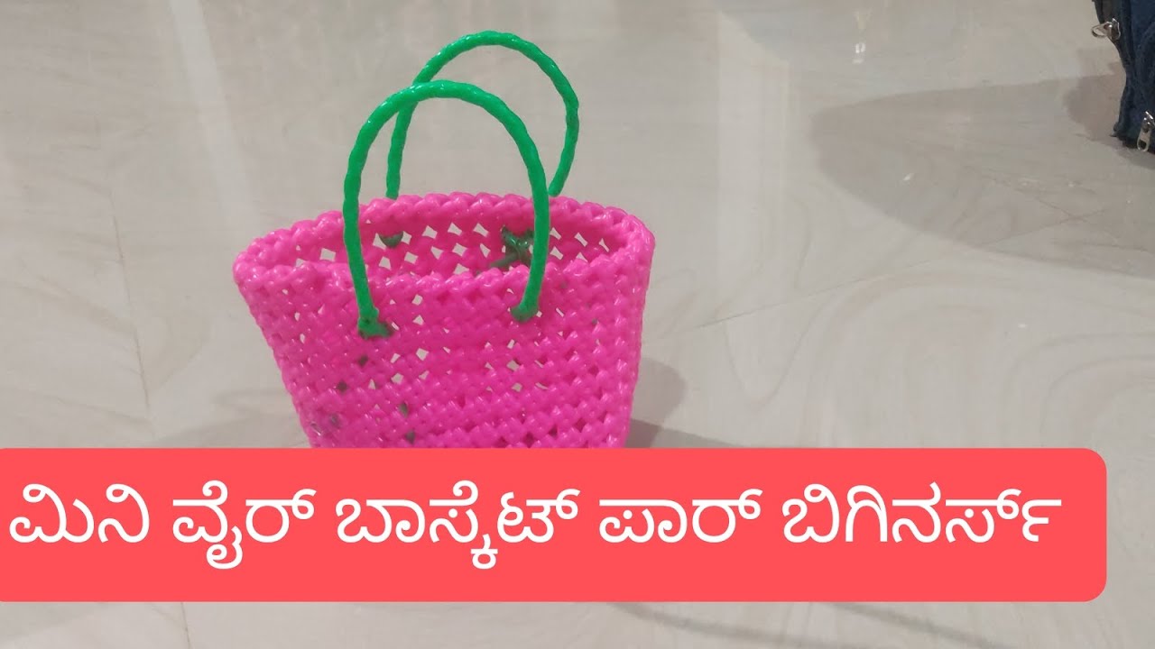 #Mini wire bag for beginners in kannada/ವೈರ್ ಬಾಸ್ಕೆಟ್ ಹಾಕೋದು ಇಷ್ಟೊಂದು ಸುಲಭನಾ 👍👌🙏#