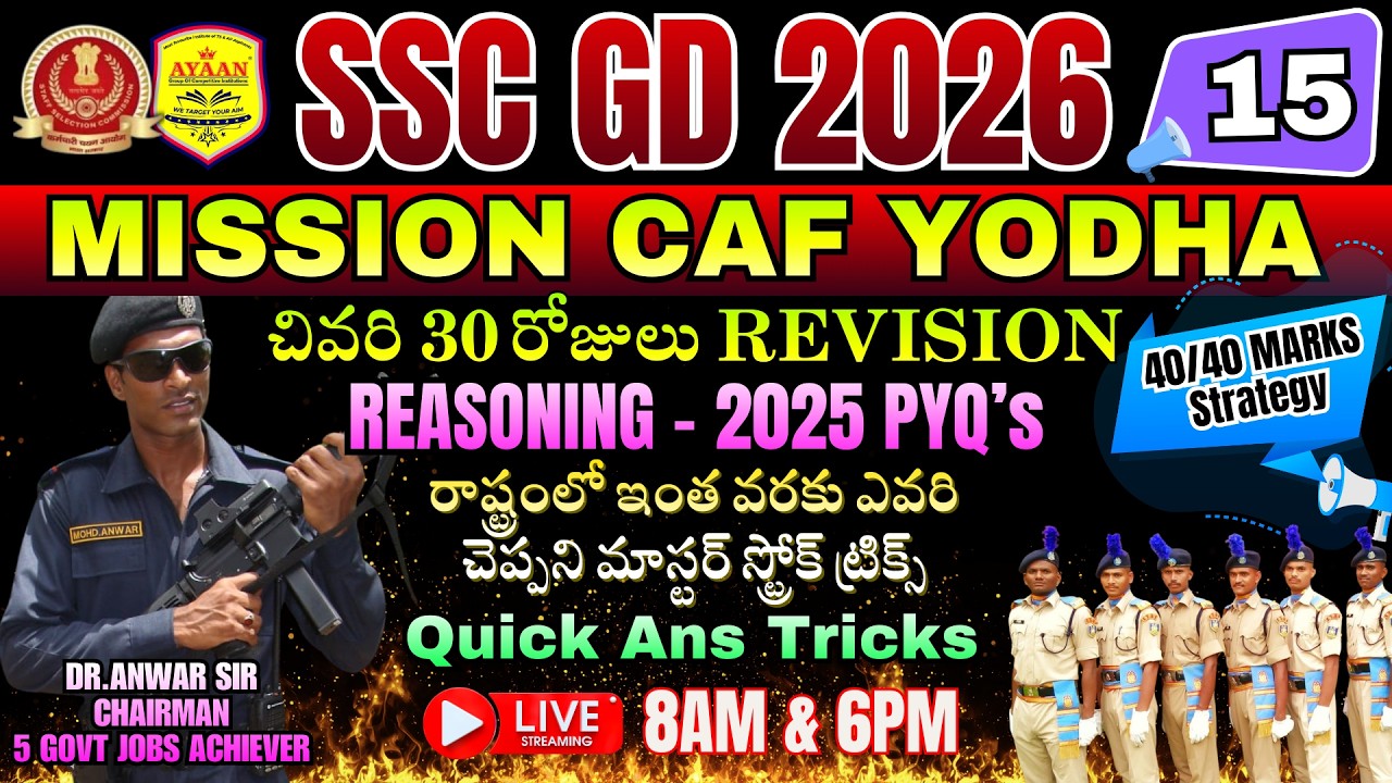 🔴 LIVE REASONING 2026 SSC GD - జాబ్ సాధించడమే మీ లక్ష్యమా…? DAY-15 | ANWAR SIR