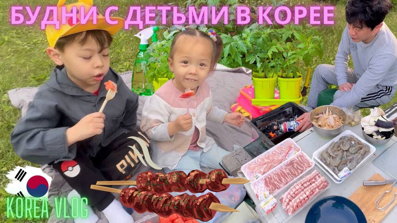 Будни с детьми в Корее/Korea vlog